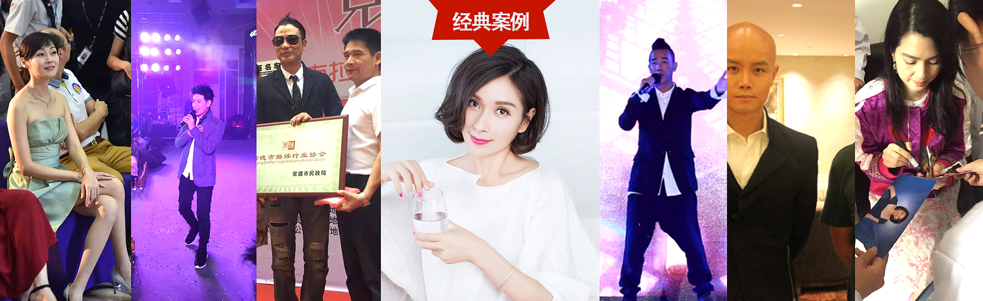 广州天富娱乐明星经纪公司