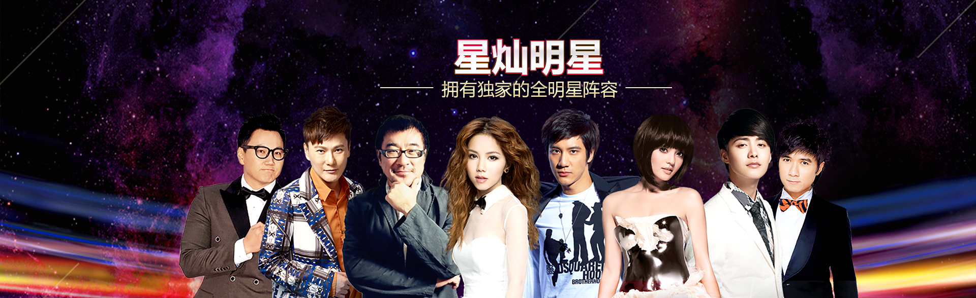 广州天富娱乐明星经纪公司